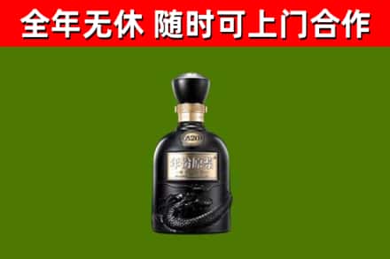房县回收古井贡酒