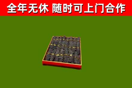 房县烟酒回收海参.jpg
