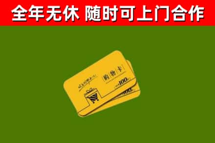 房县烟酒回收购物卡.jpg
